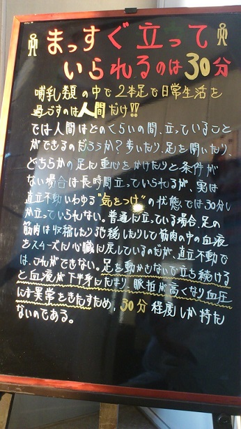 ブラックボード更新